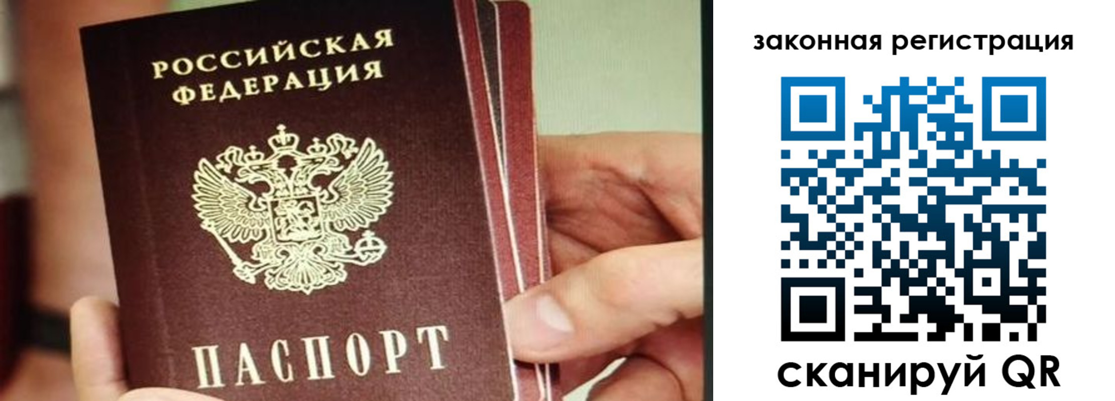 миграционный учет в Прокопьевске