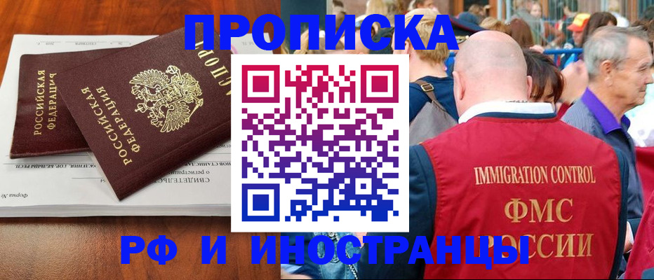 найти адрес прописки в Прокопьевске