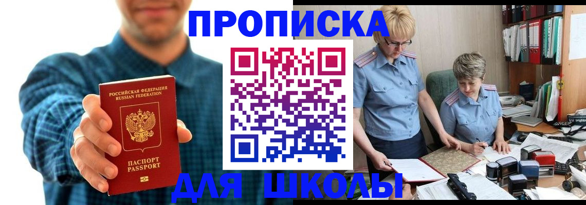 временная регистрация надежно в Прокопьевске